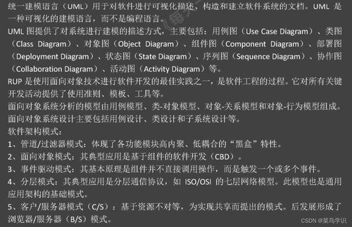 信息系統(tǒng)集成與服務管理 核心理論與應用