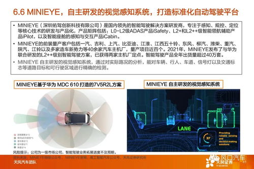 國(guó)產(chǎn)替代浪潮下，天風(fēng)汽車(chē)智能駕駛Tier 1與系統(tǒng)集成商的戰(zhàn)略機(jī)遇